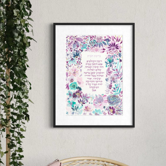 Birkat Habayit “Lavender Dreams” Canvas or Fine Art Paper