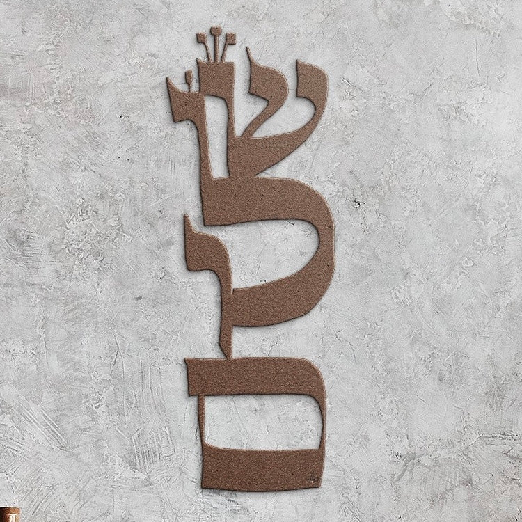 Shalom III by Leah Luria Metal Wall Art