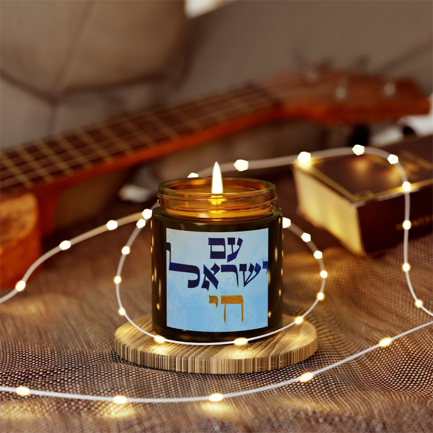 Am Yisrael Chai by Dov Laimon Scented Candle, Coconut Apricot Wax (4oz, 9oz)