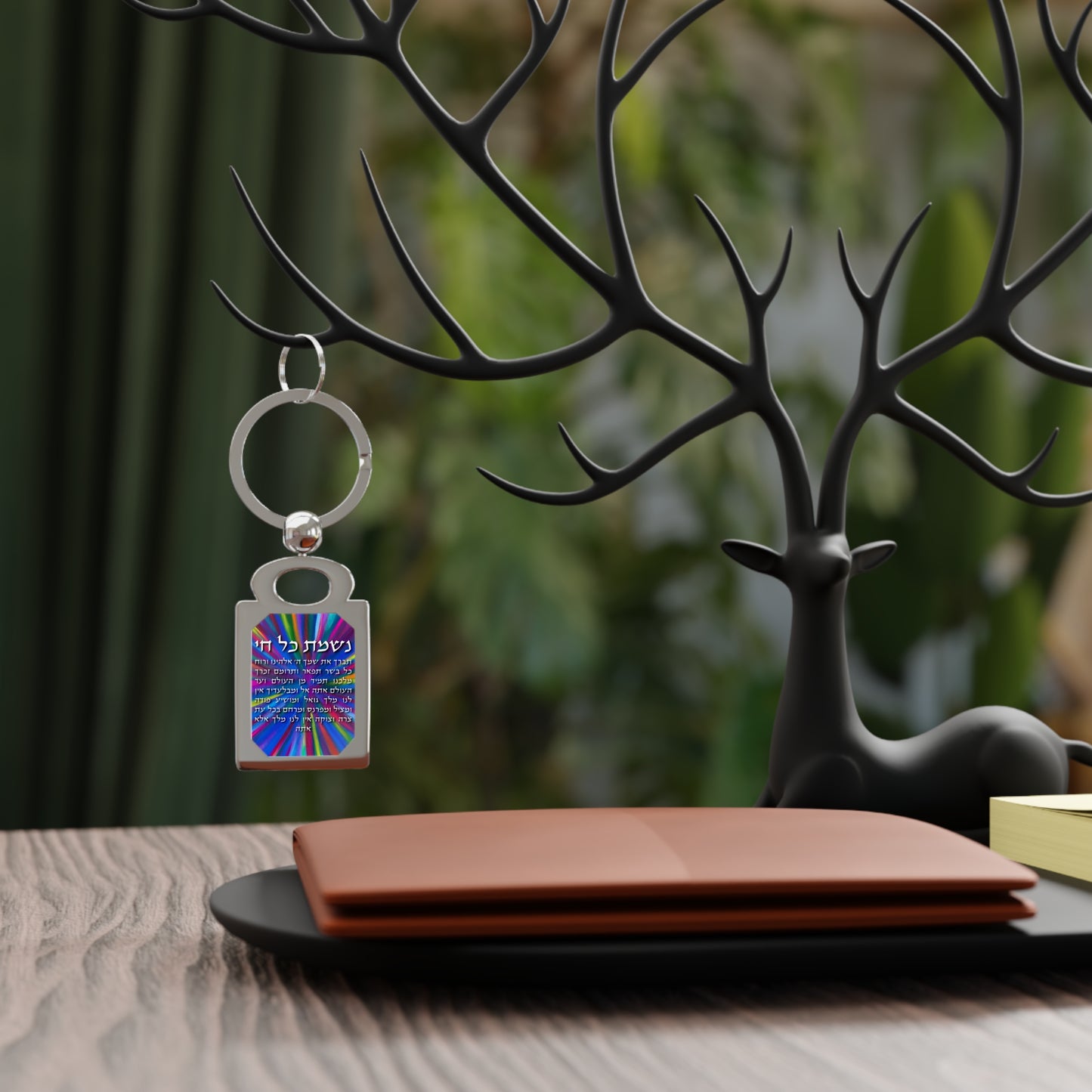 Nishmas Kol Chai by Shira Gabriela Keyring