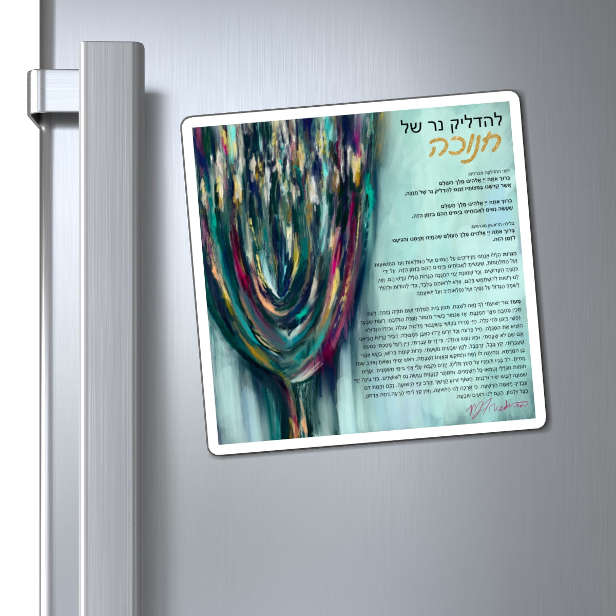 Chanukah Blessing Magnet by Nicole Friedman