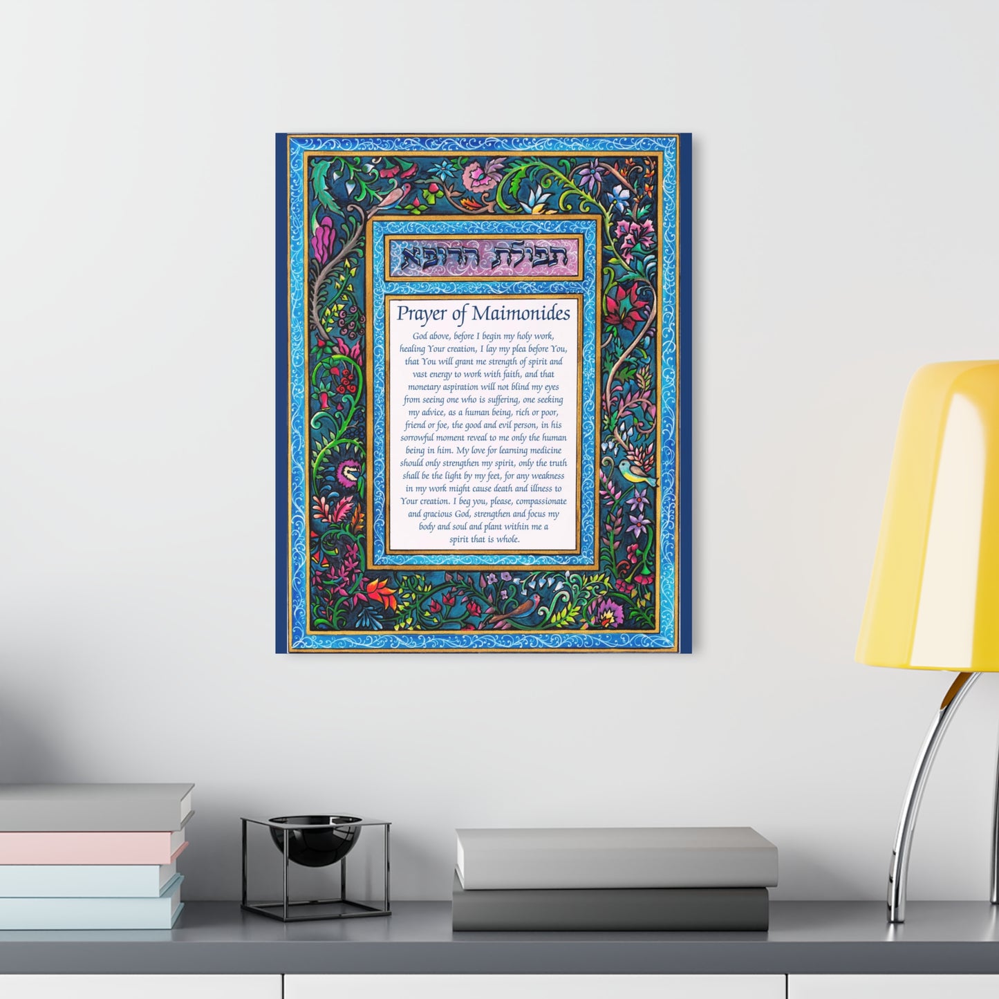 Prayer of Maimonides, A Physician's Prayer by Shira Gabriela Glossy Acrylic Print