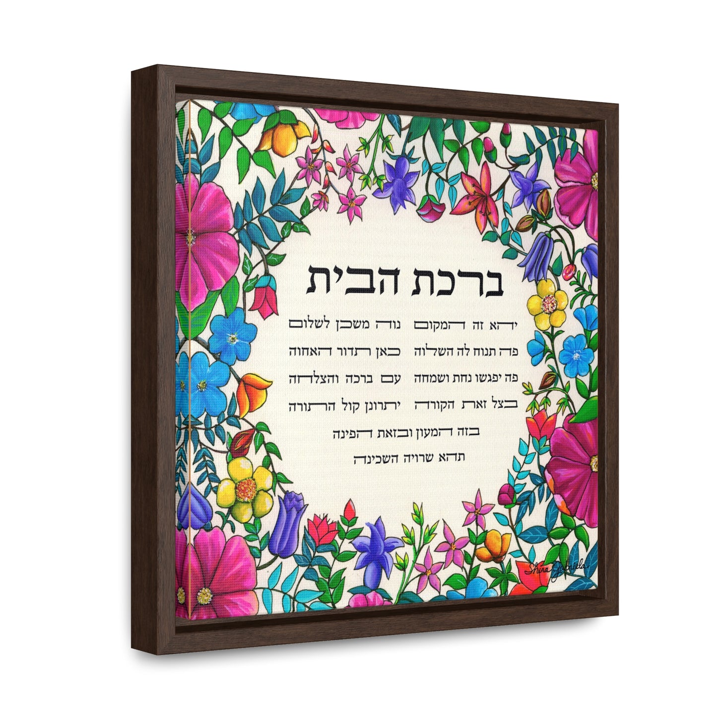 Blessing for the Home by Shira Gabriela - Gallery Wrapped Framed Canvas Print