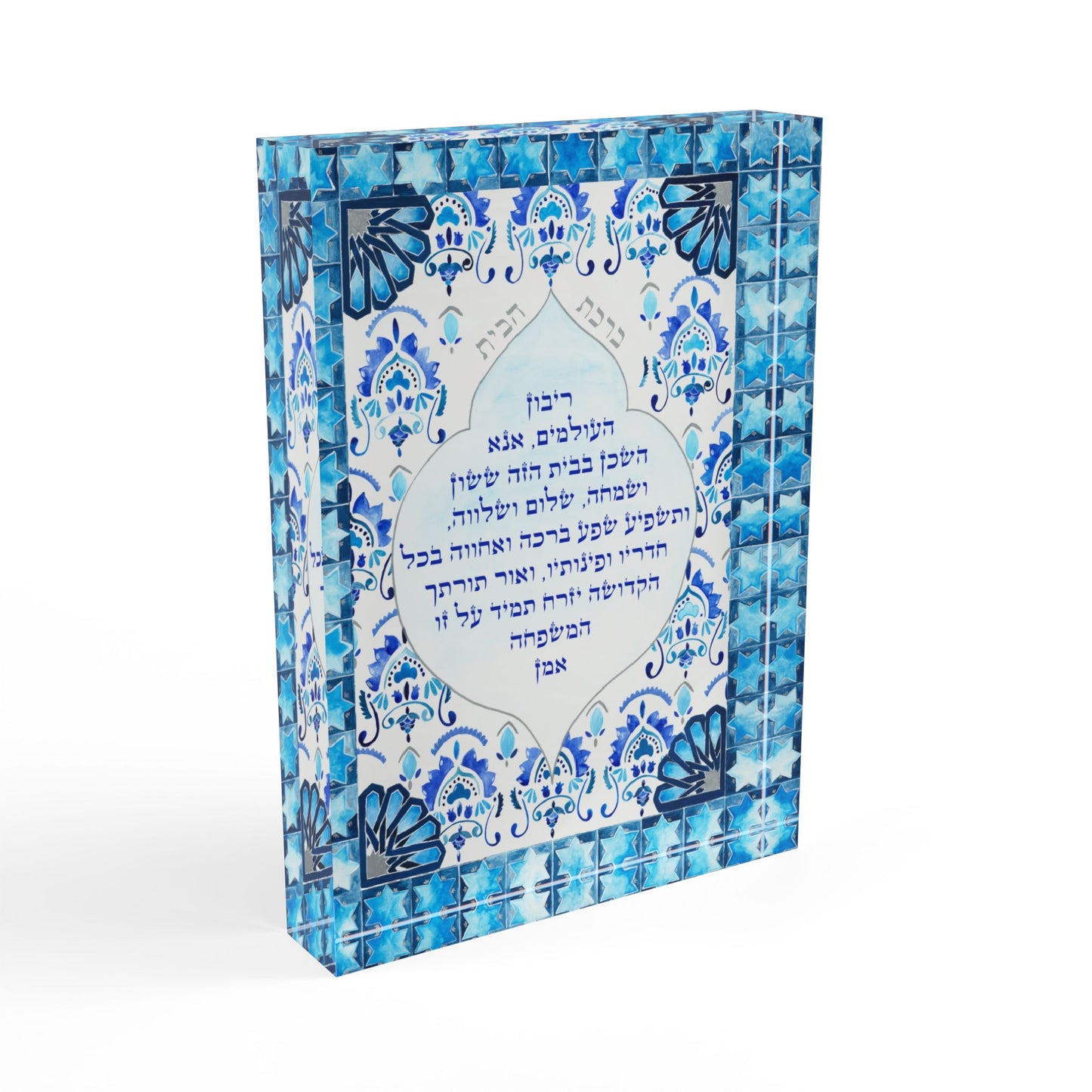 Birkat Habayit – Blue Tile Inspired Jewish Home Blessing by Avigael Tondowski - Acrylic Block Print