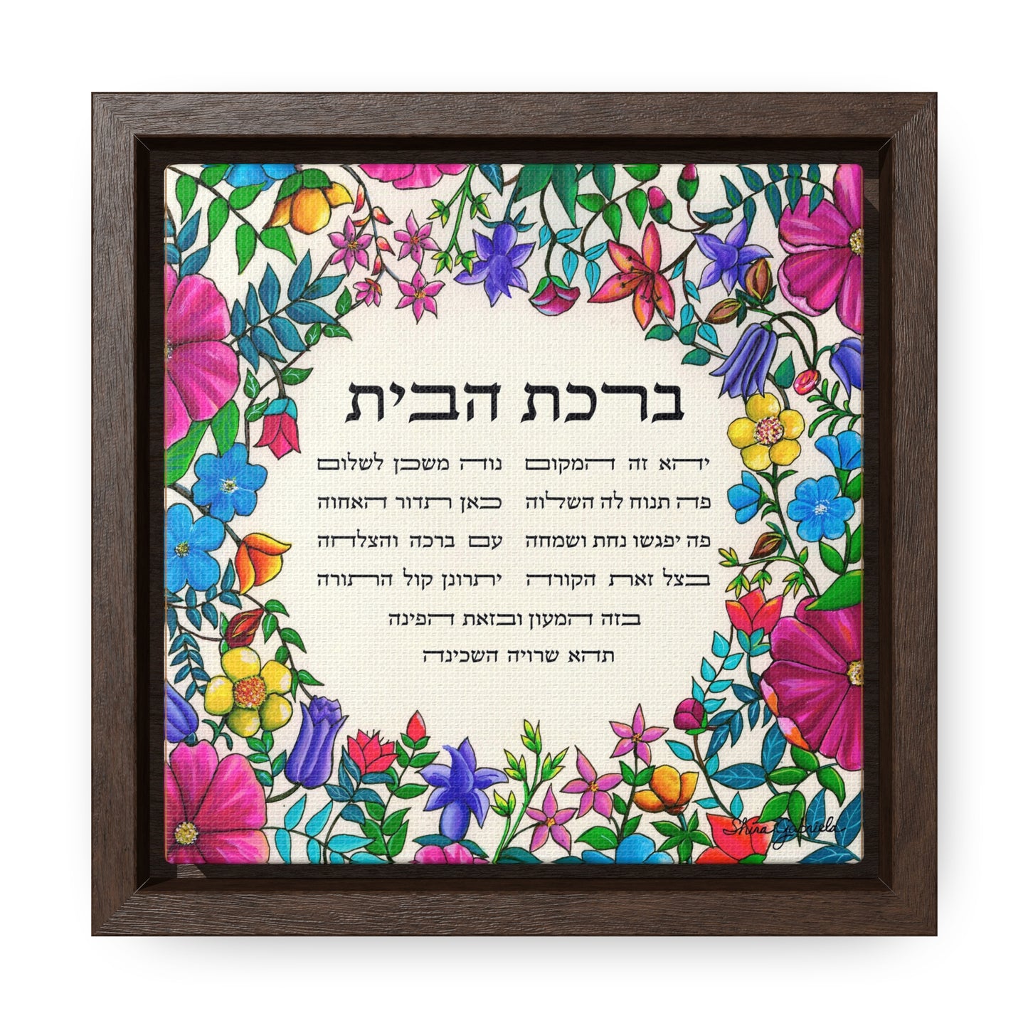 Blessing for the Home by Shira Gabriela - Gallery Wrapped Framed Canvas Print