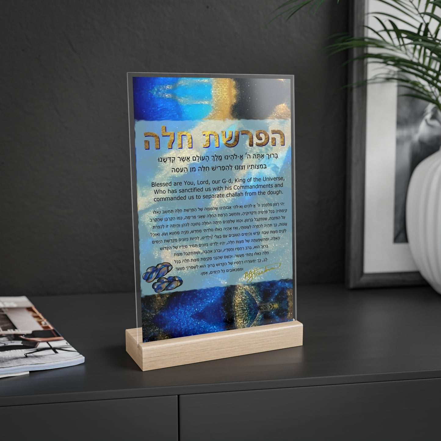 "Hafrasha Challah in Fluid Gold & Blues" by Nicole Friedman Glossy Acrylic Sign with Wooden Stand