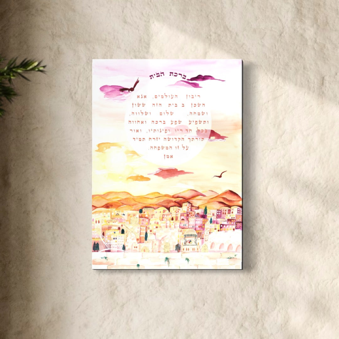 Birkat Habayit “Jerusalem of Gold” - Canvas or Fine Art Paper