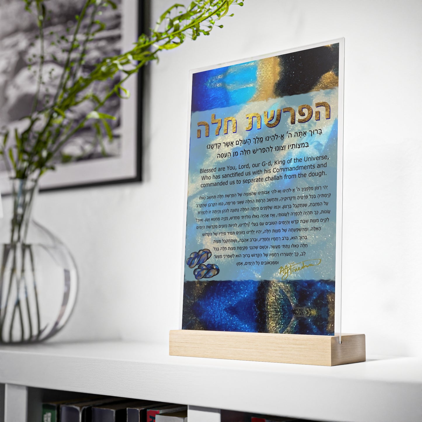 "Hafrasha Challah in Fluid Gold & Blues" by Nicole Friedman Glossy Acrylic Sign with Wooden Stand