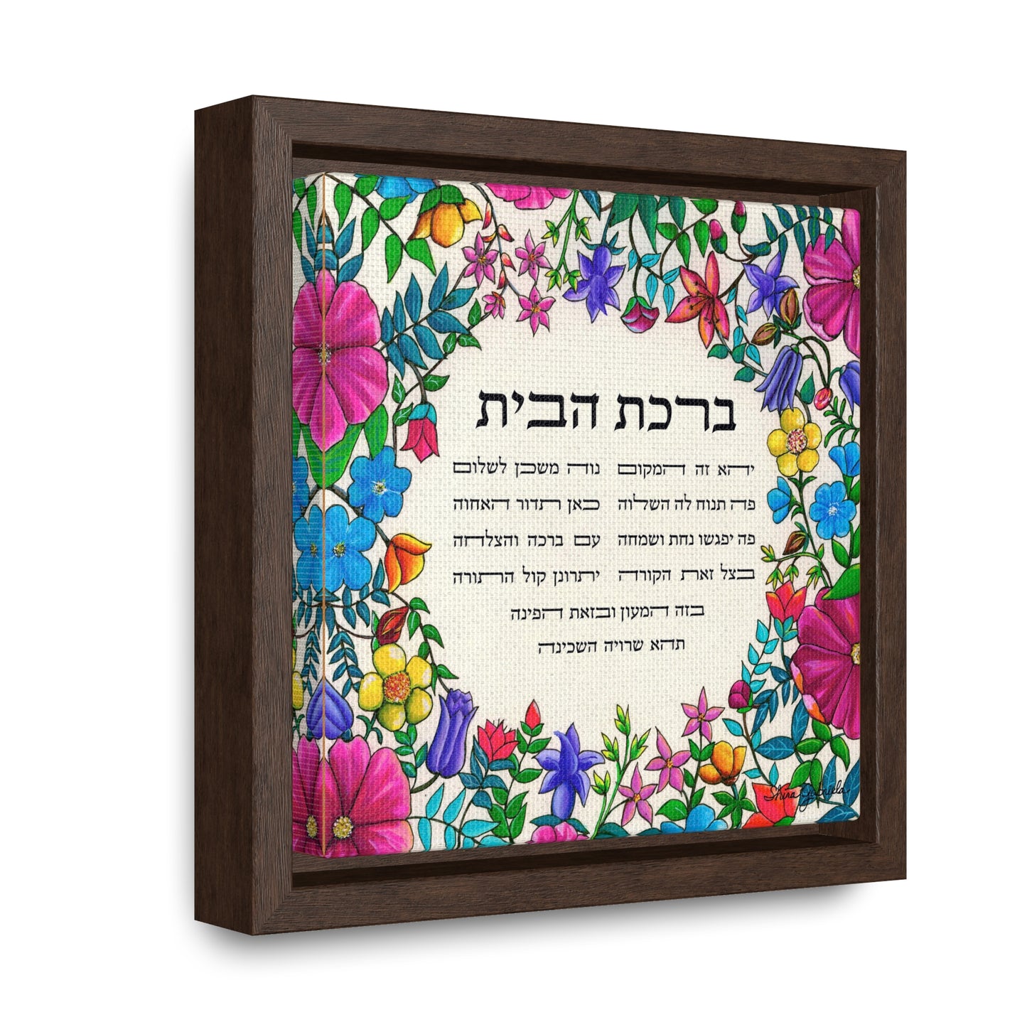 Blessing for the Home by Shira Gabriela - Gallery Wrapped Framed Canvas Print