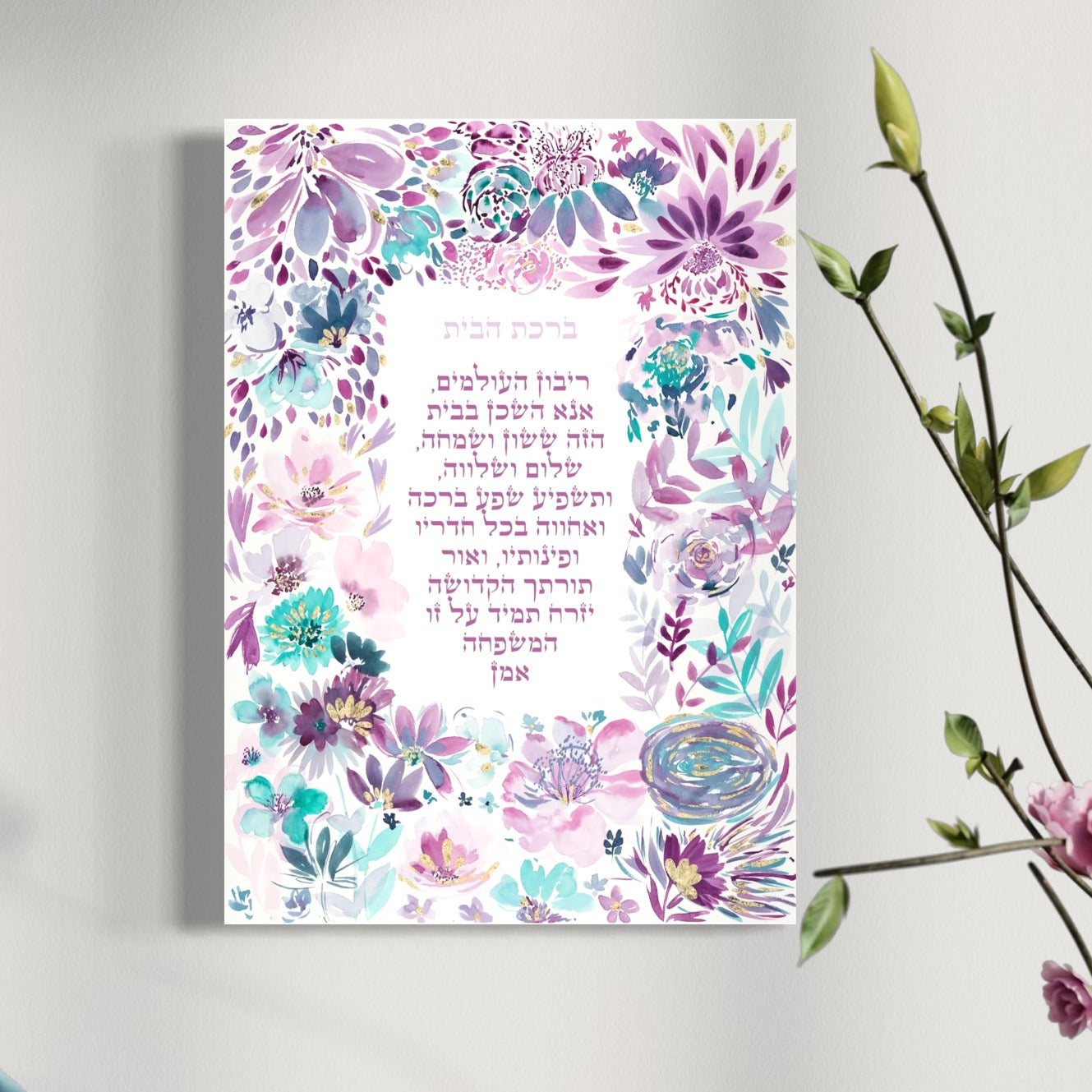 Birkat Habayit “Lavender Dreams” Canvas or Fine Art Paper