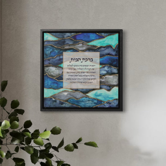 Blessing for the Home in Blues by Shira Gabriela - Gallery Canvas (Framed!)