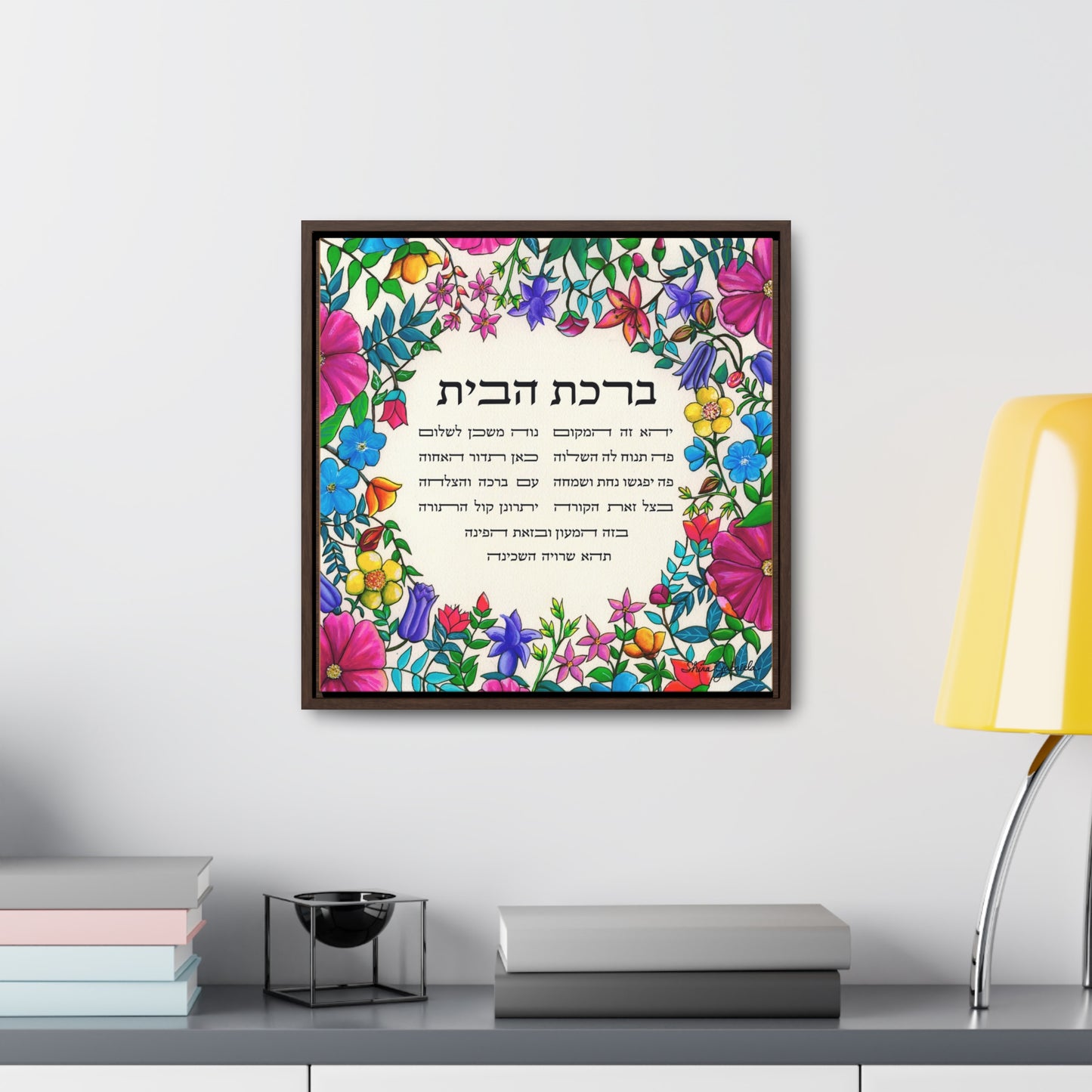 Blessing for the Home by Shira Gabriela - Gallery Wrapped Framed Canvas Print