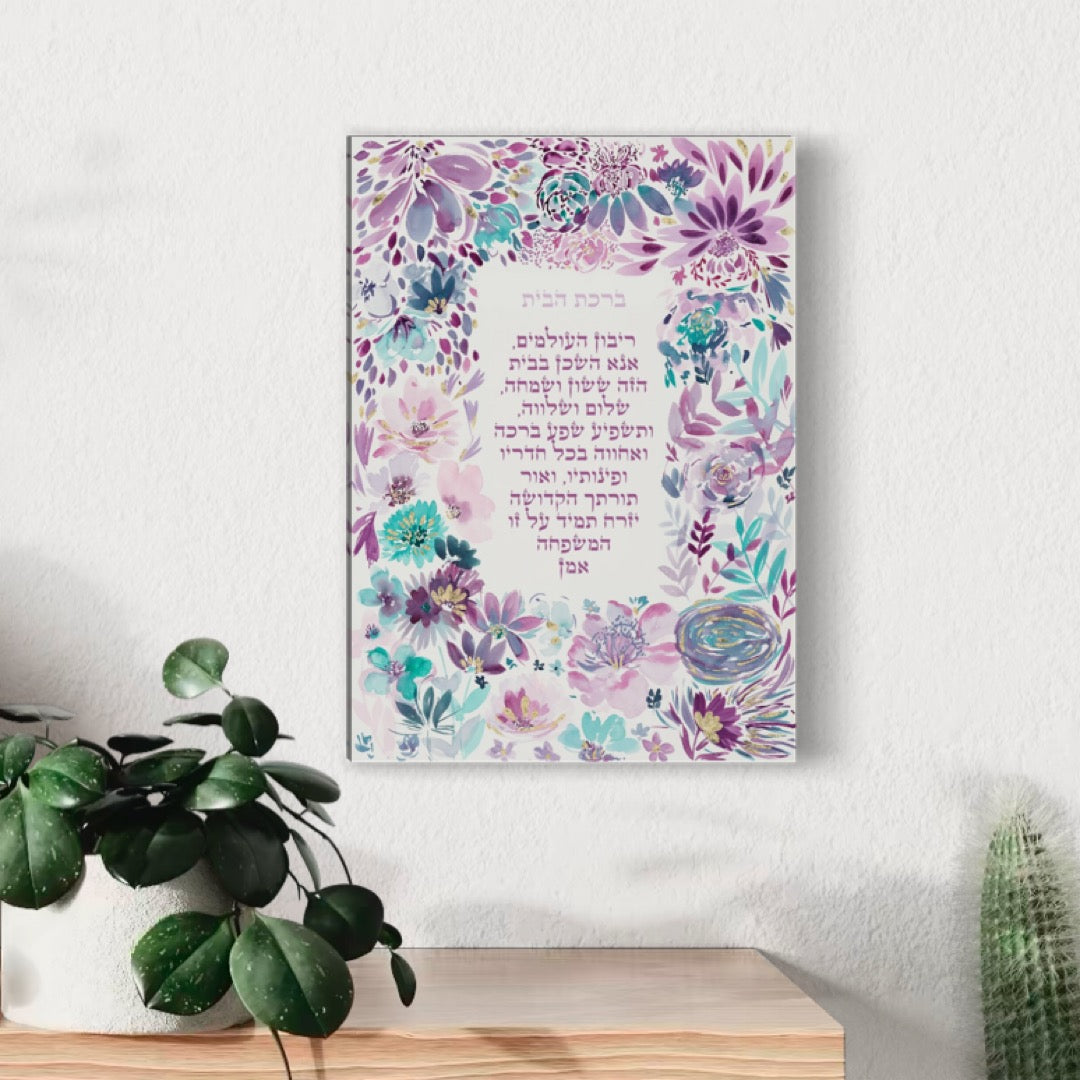 Birkat Habayit “Lavender Dreams” Canvas or Fine Art Paper