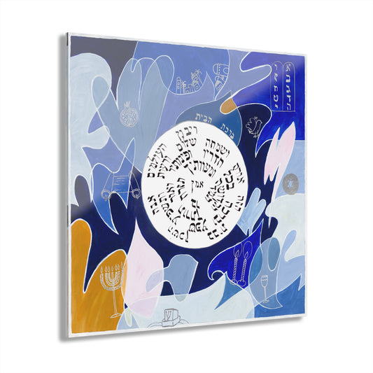 "Mosaic" Birkat HaBayit – Blessing for the Home by Avigail Tondowski - Glossy Acrylic Print