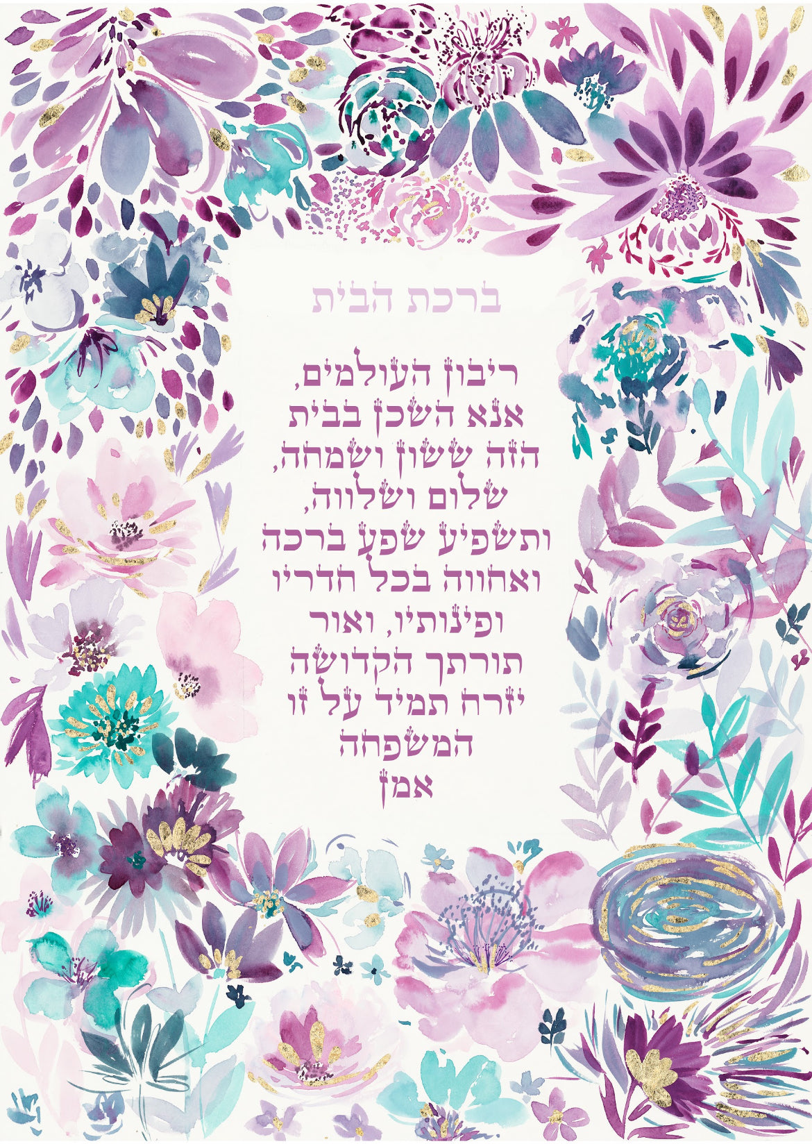 Birkat Habayit “Lavender Dreams” Canvas or Fine Art Paper
