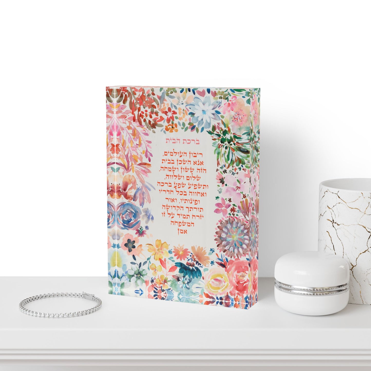 Birkat Habayit – Blessing Garden - Home Blessing by Avigael Tondowski - Acrylic Block Print