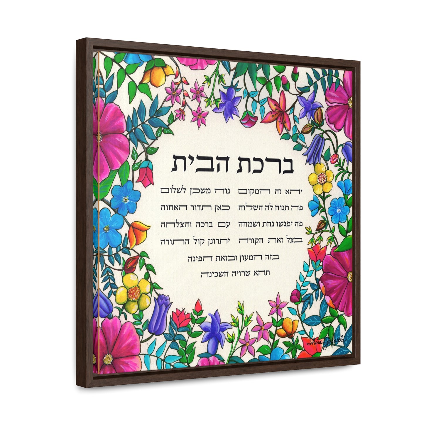 Blessing for the Home by Shira Gabriela - Gallery Wrapped Framed Canvas Print