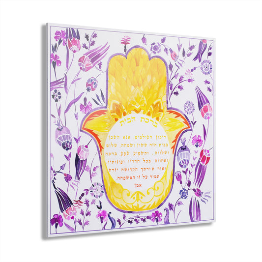 Radiance of Peace Birkat HaBayit – Blessing for the Home by Avigail Tondowski - Glossy Acrylic Print