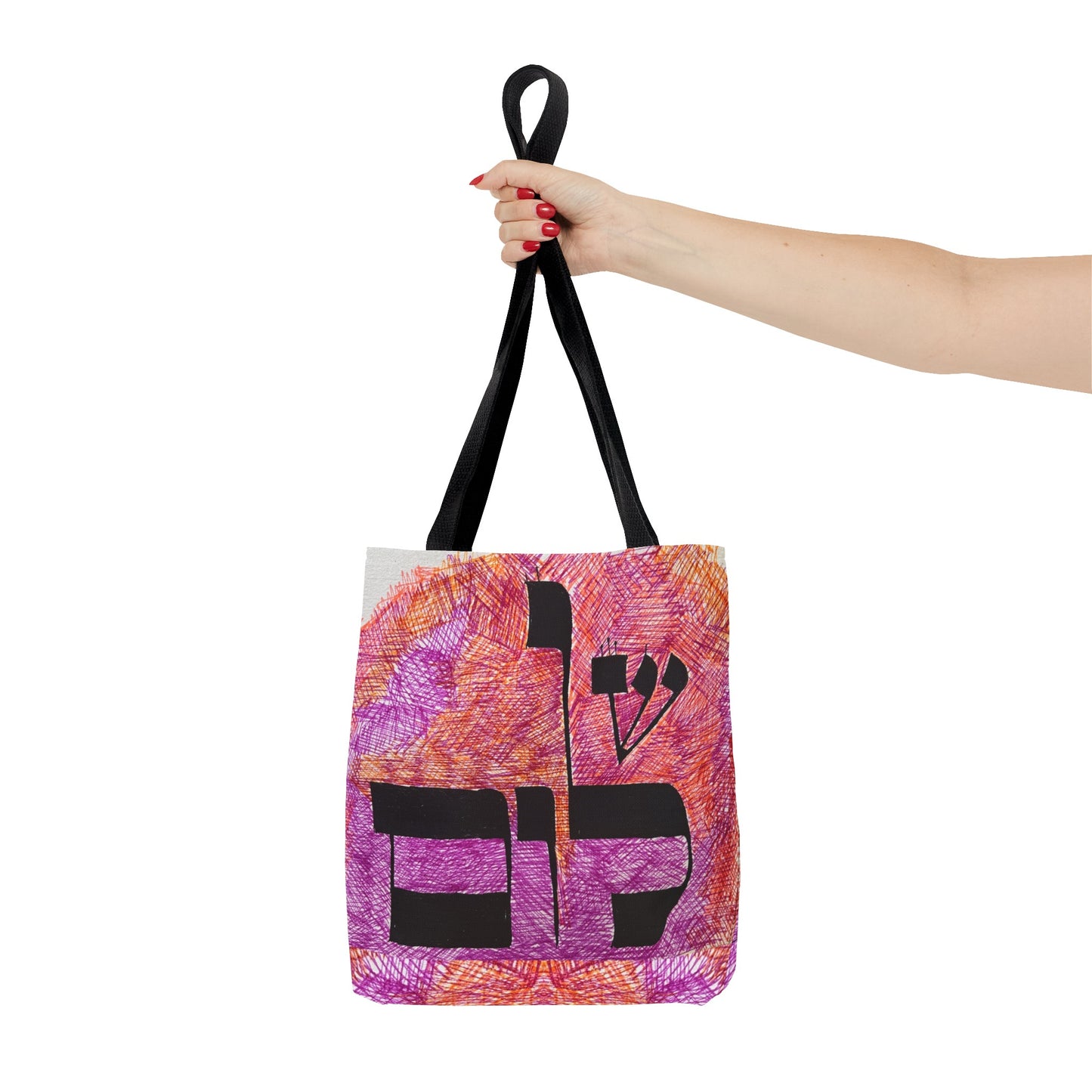 Shalom Tote Bag with art by Dov Laimon