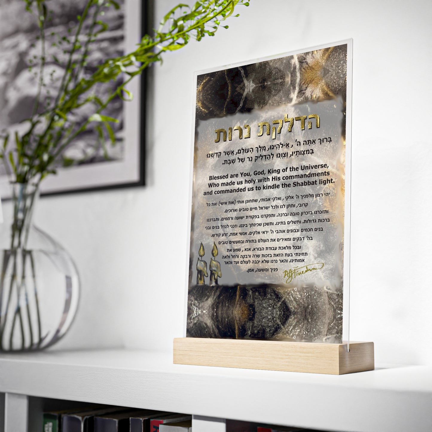 "Blessing over Shabbat Candles in Fluid Gold & Black" by Nicole Friedman Glossy Acrylic Sign with Wooden Stand