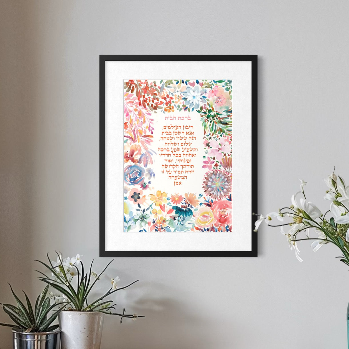 Birkat Habayit “Blessing Garden” Canvas or Fine Art Paper