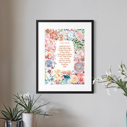 Birkat Habayit “Blessing Garden” Canvas or Fine Art Paper