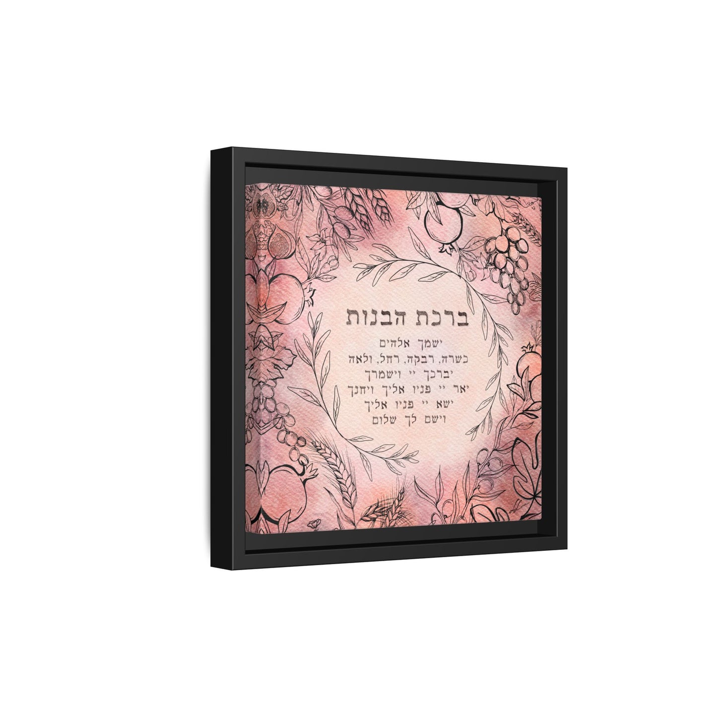 "ברכת הבנות" Blessing for Daughters (Hebrew) by Leah Luria - Framed Canvas