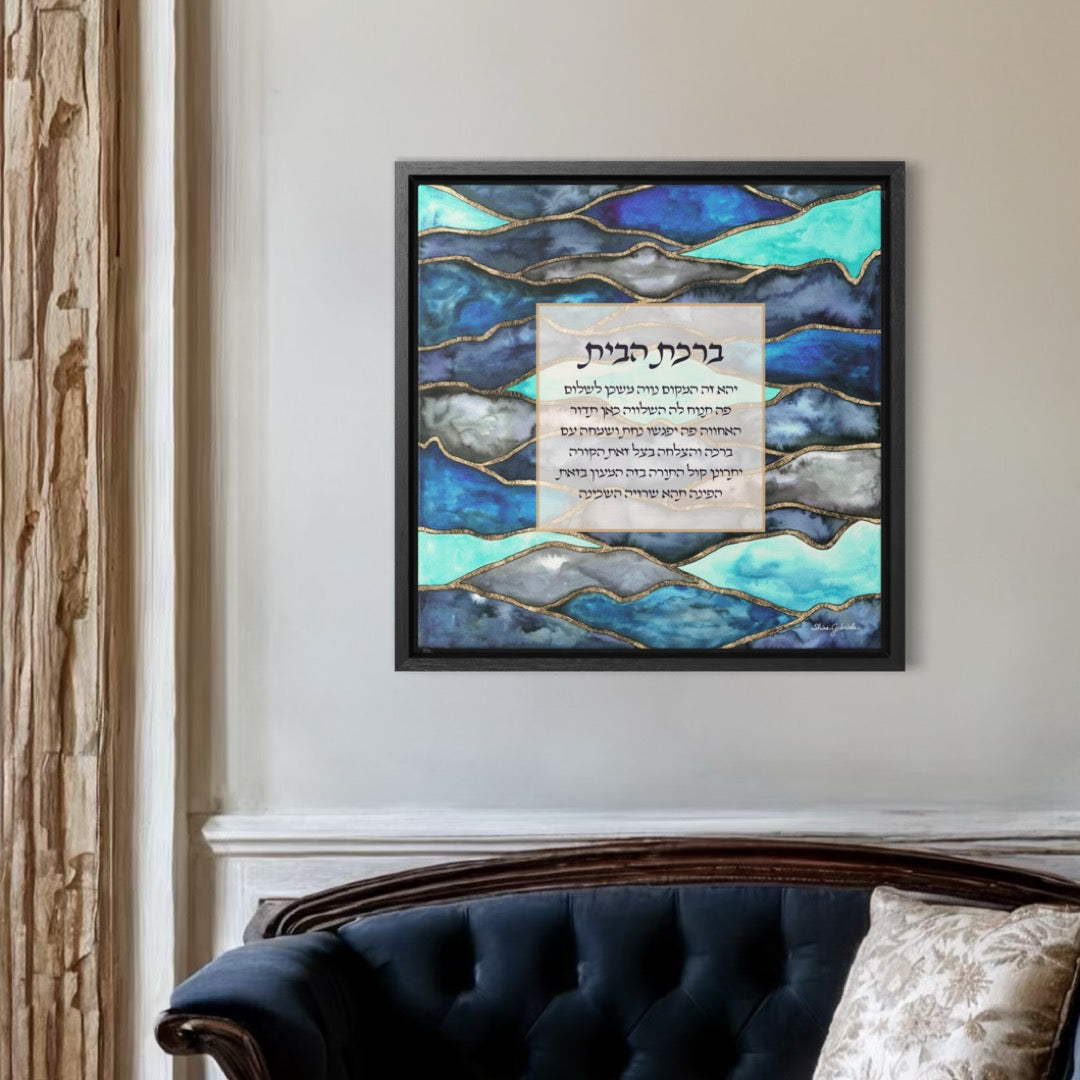 Blessing for the Home in Blues by Shira Gabriela - Gallery Canvas (Framed!)