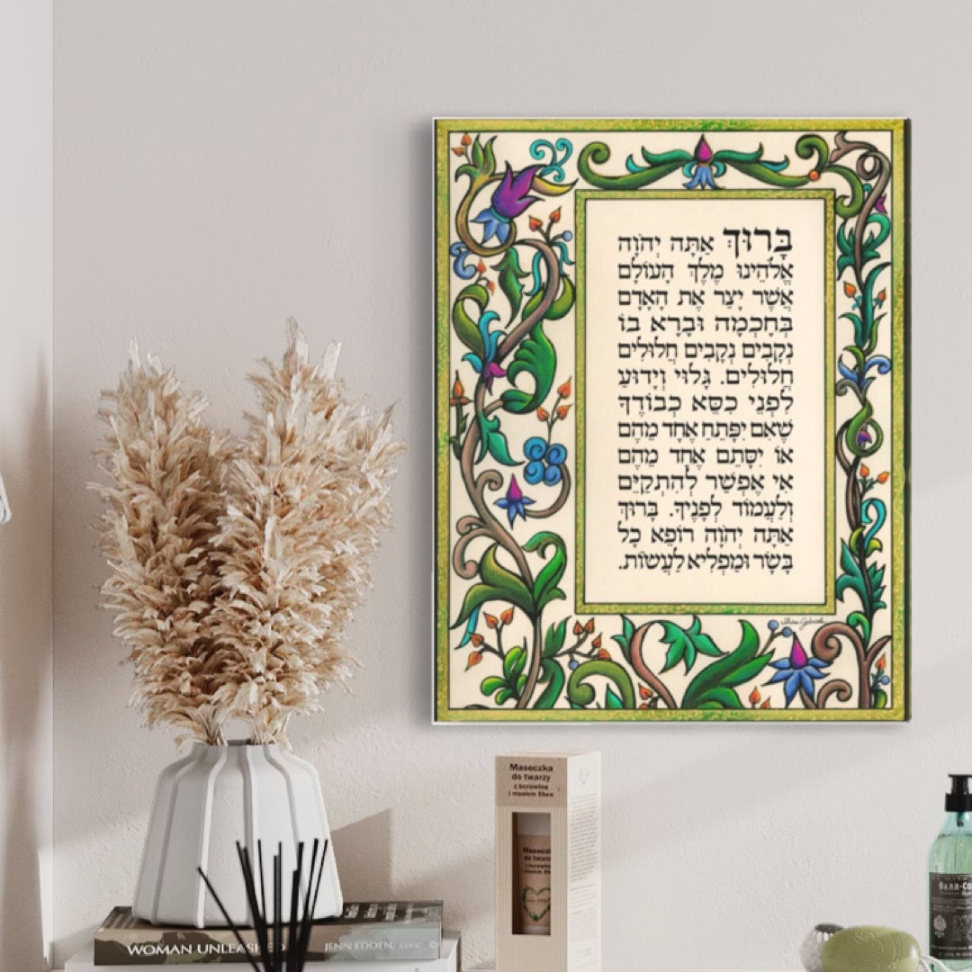 Asher Yatzar Prayer by Shira Gabriela Modern Acrylic Print