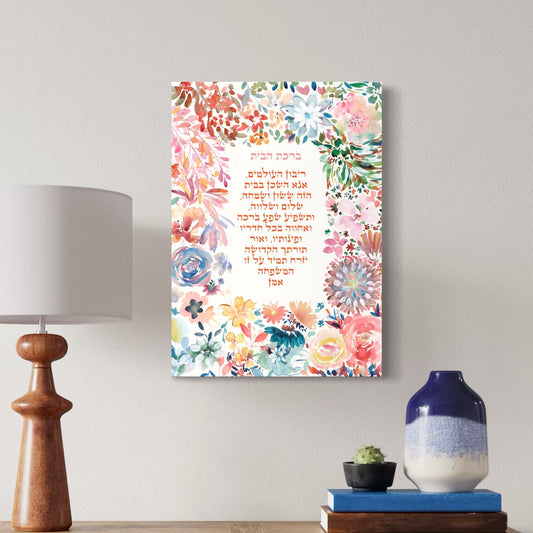 Birkat Habayit “Blessing Garden” Canvas or Fine Art Paper