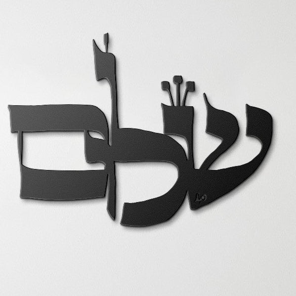 Shalom II by Leah Luria Metal Wall Art
