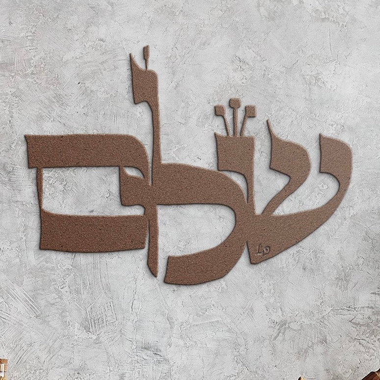 Shalom II by Leah Luria Metal Wall Art