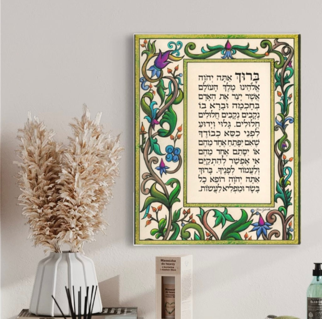 Asher Yatzar Prayer by Shira Gabriela Modern Acrylic Print