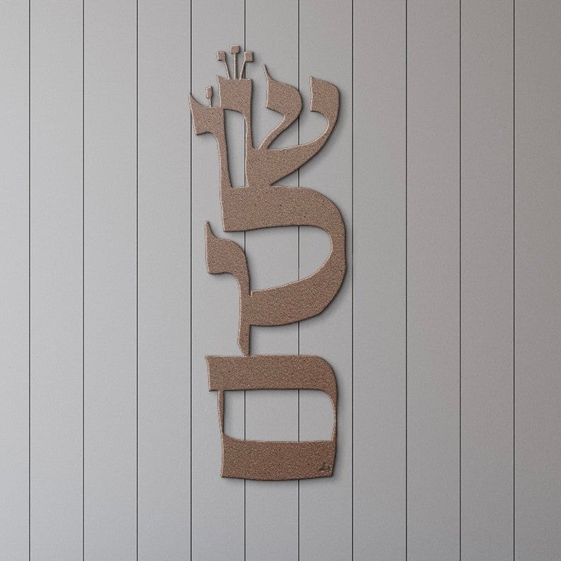 Shalom III by Leah Luria Metal Wall Art