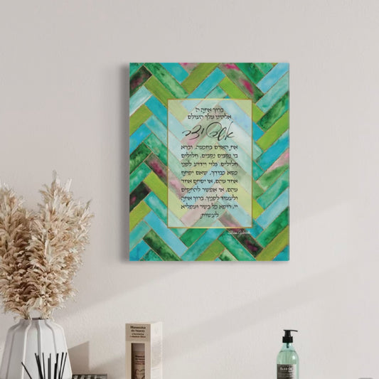 Asher Yatzar in Emerald Prayer by Shira Gabriela Modern Acrylic Print