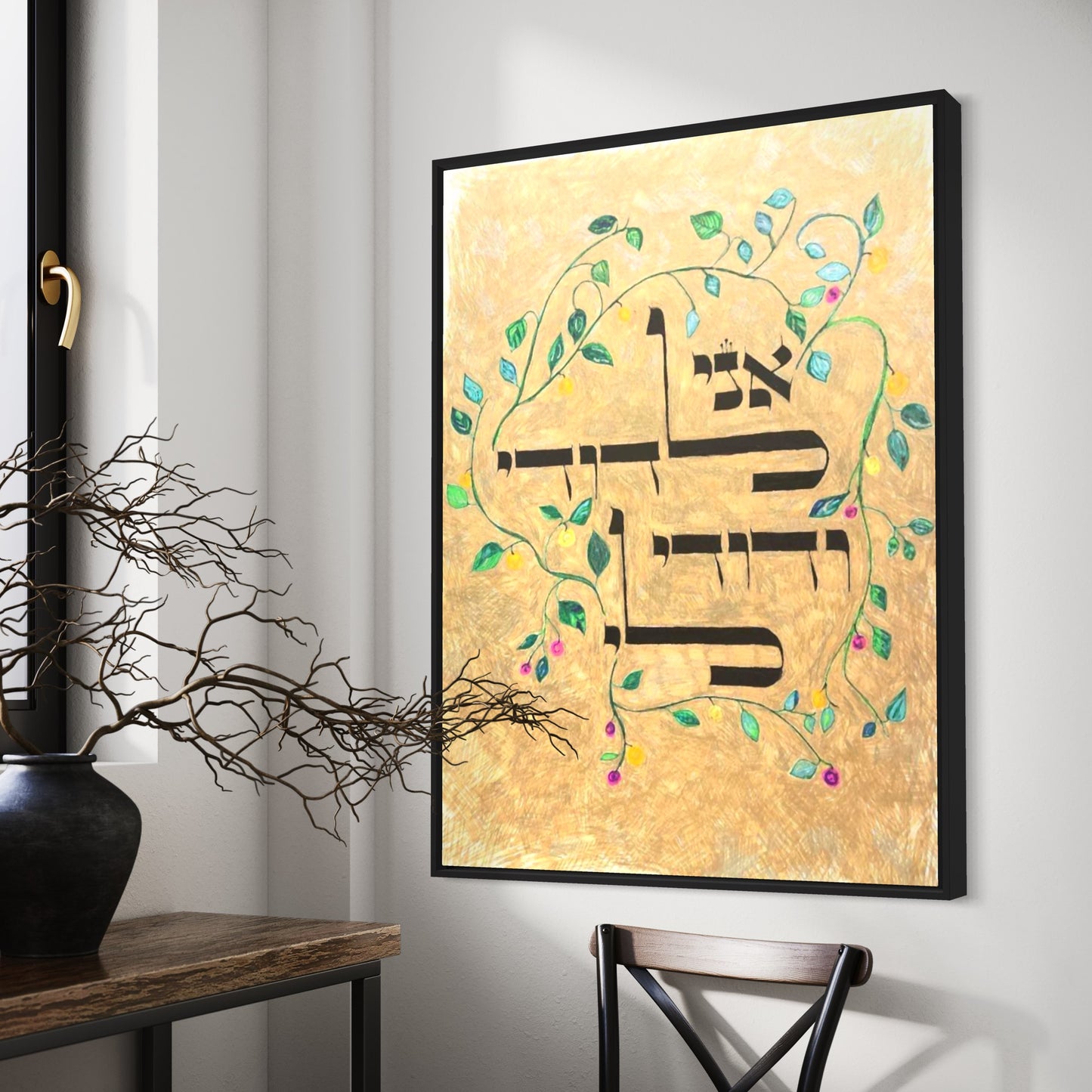 "Ani L'Dodi" by Dov Laimon Fine Art Print (Canvas Giclée/Fine Art Paper)