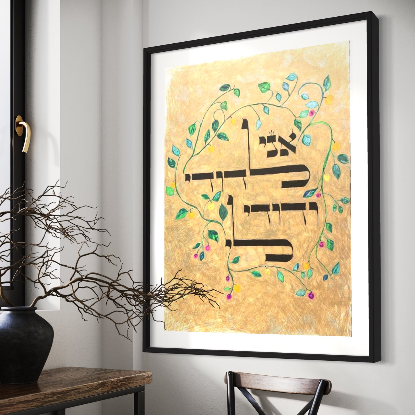 "Ani L'Dodi" by Dov Laimon Fine Art Print (Canvas Giclée/Fine Art Paper)