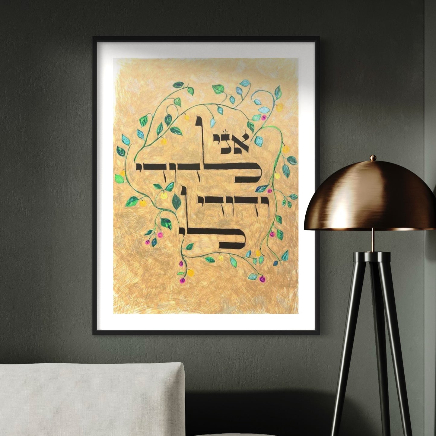 "Ani L'Dodi" by Dov Laimon Fine Art Print (Canvas Giclée/Fine Art Paper)