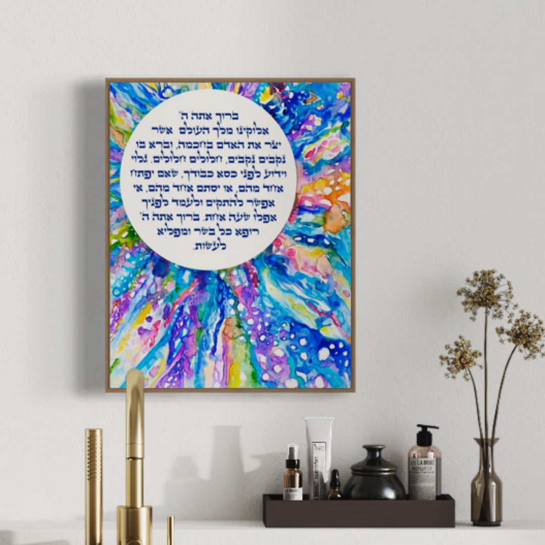 Asher Yarzar by Avigail Sapir Print on Fine Art Paper or Canvas Giclée